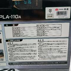 0822-207 電気かんな 82mm PLA-110A の画像
