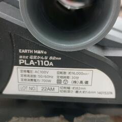 0822-207 電気かんな 82mm PLA-110A の画像