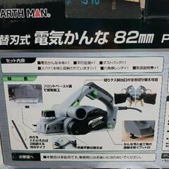 0822-207 電気かんな 82mm PLA-110A の画像