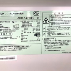 大36【広島市内送料無料　2024年製】2ドア冷蔵庫 AQUA AQR-14P (DS) ダークシルバー 135L 大容量 引き出し式冷凍室＆使いやすいフリーケースの画像