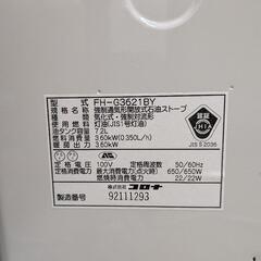 【売ります】CORONA　石油ファンヒーター　〜木造10畳　FH−G3621BY　2021年製の画像