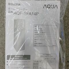 高年式!2024年製! ほぼ未使用 AQUA/アクア 1ドア 冷凍庫/ファン式 140L スリムフリーザー AQF-SFA14P(S) ② 中古家電 店頭引取歓迎 uR9983の画像