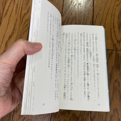 【美品】魔リンピックでおもてなし・消えた自転車は知っている　青い鳥文庫の画像