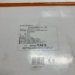 I 2508-665 ベストコ ND-4803 水炊き鍋 キズ汚れ有りの画像