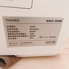 給水タイプ　食器洗い乾燥機の画像