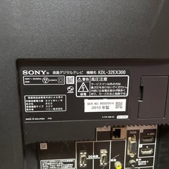 【8月末まで】SONY 液晶デジタルテレビの画像