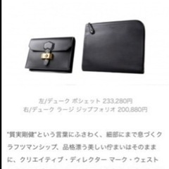 【新品未使用】定価20万円 dunhill クラッチバッグ パソコンケースの画像