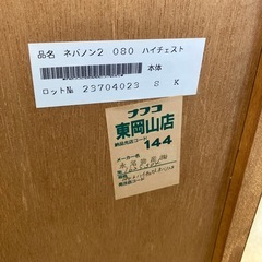 H2508-261  木製 タンス  和ダンス　中古  キズ汚れ有り の画像