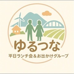 8/25お出掛け　　8/27高崎ランチ会　現/男性2/女性1