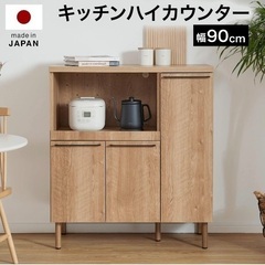 (603) LOWYA ロウヤ 食器棚 キッチンボード キッチンキャビネットの画像