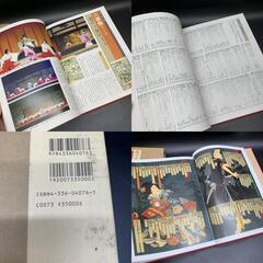 Q285日本舞踊図鑑 郡司正勝 龍居竹之介 国書刊行会　豪華本　限定　日本舞踊　踊り　舞台　芸術　伝統芸能の画像