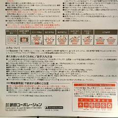 0822-179 鍋　武田コーポレーションの画像