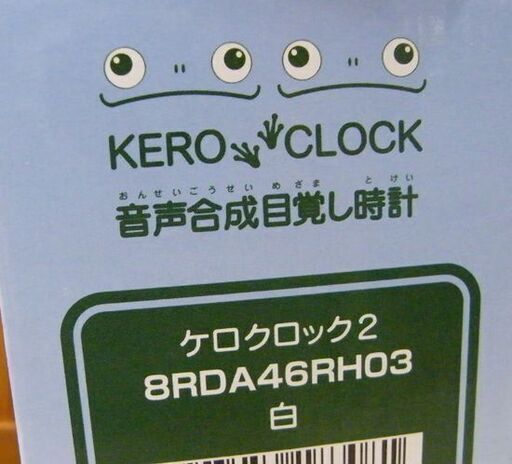 [リズム時計工業]音声アラーム付き目覚まし時計「ケロクロック2」 リズム時計工業]音声アラーム付き目覚まし時計「ケロクロック2