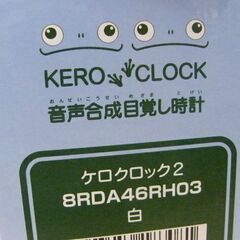 リズム ケロクロック2 クオーツ デジタル音声めざまし時計 音声アラーム付き 箱 説明書付き RHYTHM 8RDA46RH03 札幌市 厚別区の画像