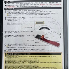 フェンダーダクト　貼り付けタイプの画像