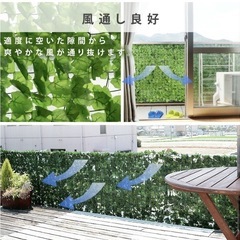 グリーン　目隠しの画像