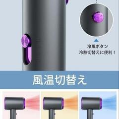 受け渡し予定者決定しました。キャンセルまちになります。ヘアドライヤー 大風量 速乾 【2024新設計 · 高濃度マイナスイオン】 ドライヤー 軽量 小型 省エネ 速乾ヘアドライヤー 冷熱風 ノズル付き 3段階温度調節 過熱防止機能 低騒音 持ち運びが便利 PSE認証済み 家庭用/旅行用/サロン用 (GREY)の画像