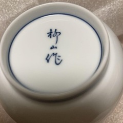 有田焼　柿山作　夫婦蓋付き湯呑みの画像