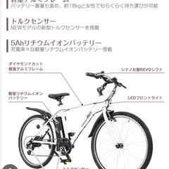 電動自転車の画像