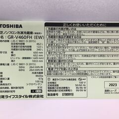 TOSHIBA　２０２３年　４６２L　ガラストップの画像
