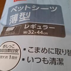 ペットシーツ 薄型 レギュラーの画像