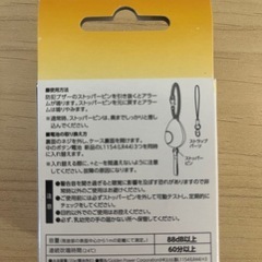 【新品】防犯ブザー　定価：1280円の画像