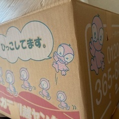 【一枚50円】中古引越し用段ボール 10枚セット段ボールは500円 安く済むお引越しの画像