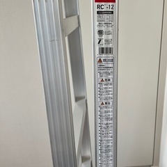 長谷川工業 アルミ製 4段脚立 RC2.0-12 耐荷重100kgの画像