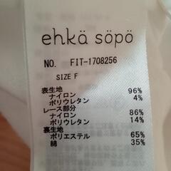 オフホワイト　レースブラウスの画像