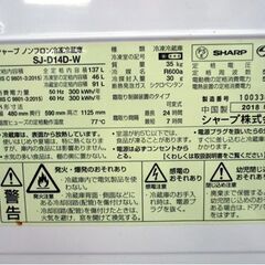 SHARP 2ドア冷蔵庫 SJ-D14D-W 2018年製 137L シャープ 白 ホワイト つけかえどっちもドア 百Lクラス 札幌 北20条店の画像