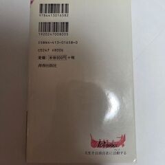 食べて治す　癌の特効食の画像
