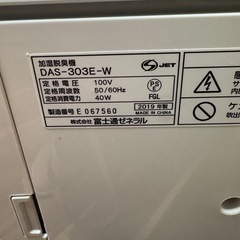 加湿脱臭機の画像