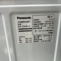 洗濯機 パナソニック NA-F50B14 2021年 5㎏ 家事家電 せんたくき 参考価格37,770円【安心の3ヶ月保証】🚚自社配送時💳代引き可🚚(現金、クレジット、スマホ決済対応)の画像