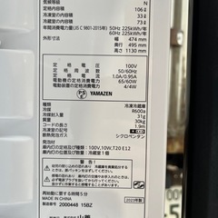 ２０２３年製　山善　冷凍冷蔵庫　１０６Ｌ　２ドア　ブラック　右開き　ＹＡＭＡＺＥＮ　ＹＦＲ－Ｄ１１１の画像