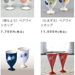 香蘭社　胡蝶蘭モチーフペアワインカップの画像