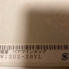 香蘭社　胡蝶蘭モチーフペアワインカップの画像