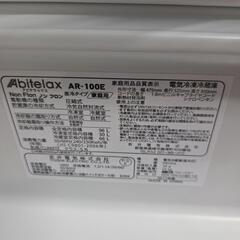 【配送無料】アビテラックス ノンフロン冷凍冷蔵庫 AR-100E　5210の画像