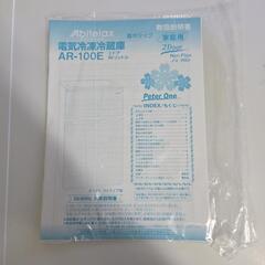 【配送無料】アビテラックス ノンフロン冷凍冷蔵庫 AR-100E　5210の画像
