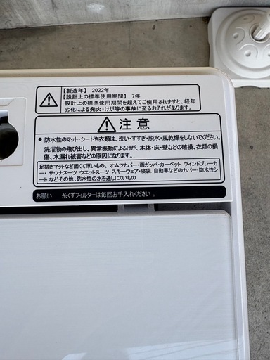 【ジャンク品】ハイセンス製・洗濯機（8㎏ ）