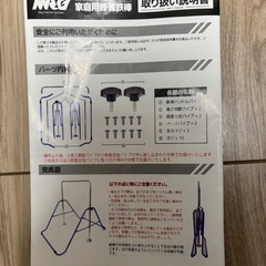 鉄棒／子供向けの画像