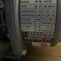 コウシン　ハイデルスポンプ　KH-25の画像