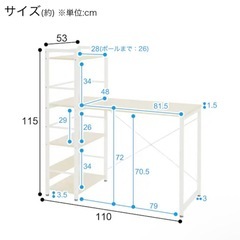 ニトリ システムデスクの画像