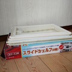 新品 未使用 パール金属 スライドシェルフ2段 シンク下収納ラックの画像