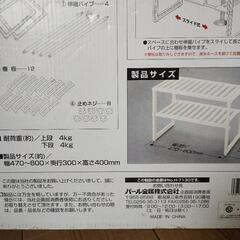 新品 未使用 パール金属 スライドシェルフ2段 シンク下収納ラックの画像