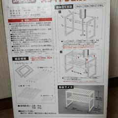 新品 未使用 パール金属 スライドシェルフ2段 シンク下収納ラックの画像