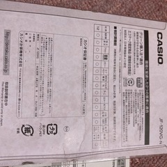 CASIO HS-8VA 電卓 税計算機能付きカシオ電卓説明書付きの画像