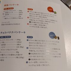 【パンケーキ】レコルト　スマイルベイカーミニ/ミニオンの画像