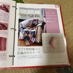 hachetteかぎ針あみ　テキスト　毛糸　特典セットの画像
