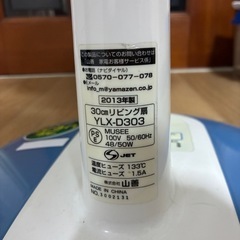 YAMAZEN扇風機　
の画像