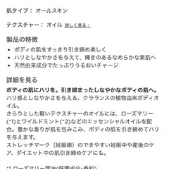 妊婦用｜クラランスボディ オイル "トニック"の画像